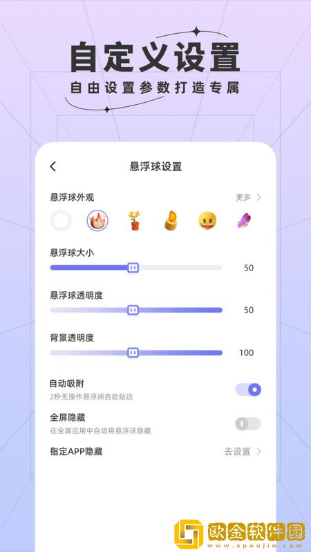 安卓快捷方式