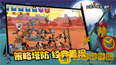火柴人战争遗产3汉化版