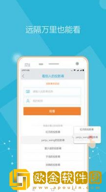 远程投影仪