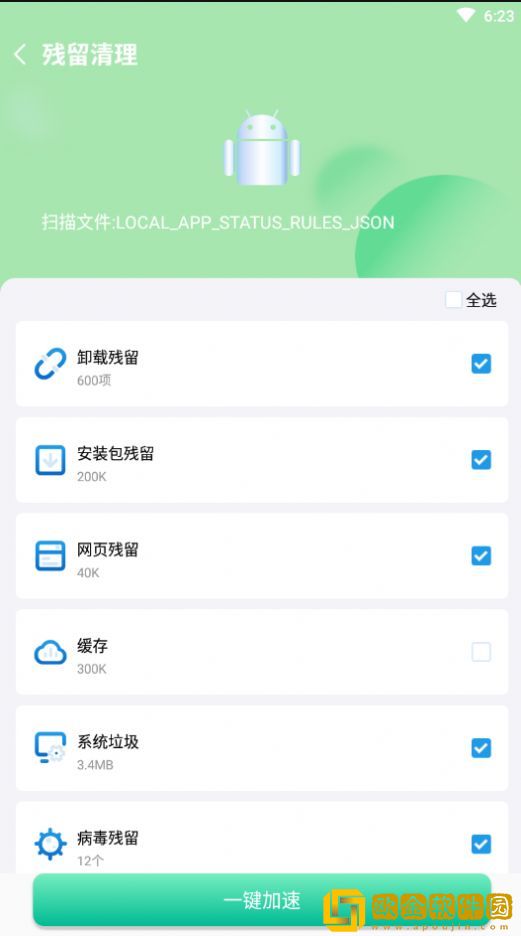 禾苗清理