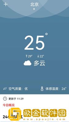 若雨天气