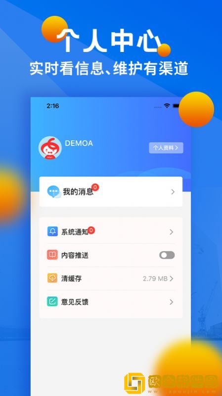 中基惠通