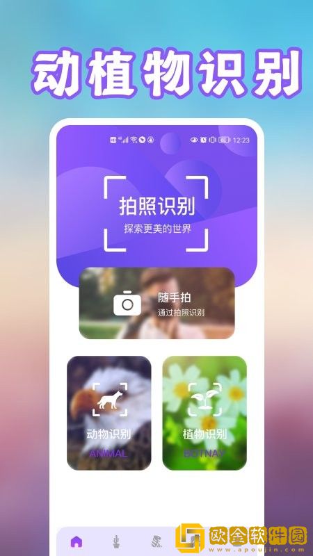 养花草录