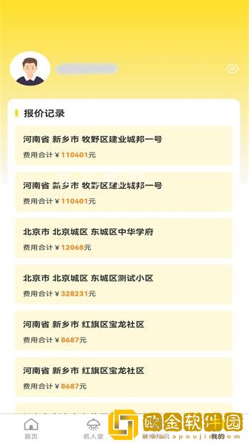 鼎鼎云装修