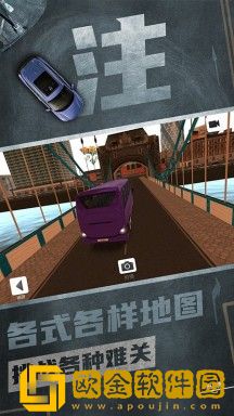 注意车速