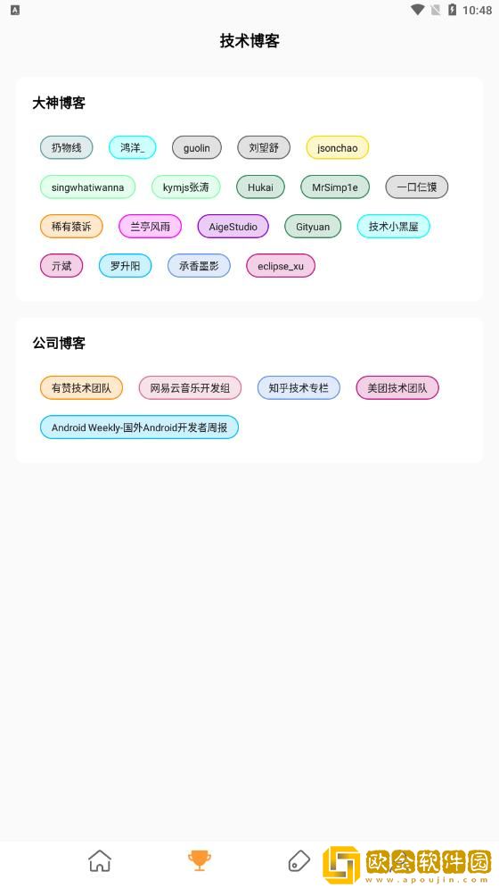 Android跳动