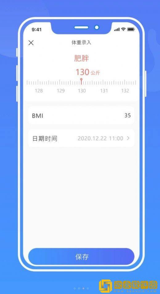 健康手记