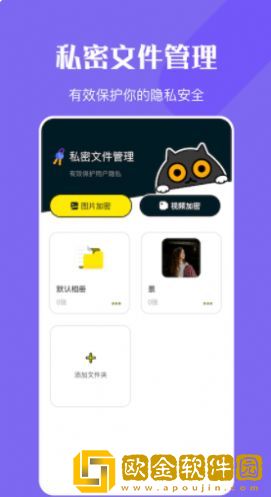 万能钥密匙管家