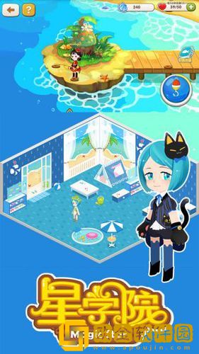 星学院
