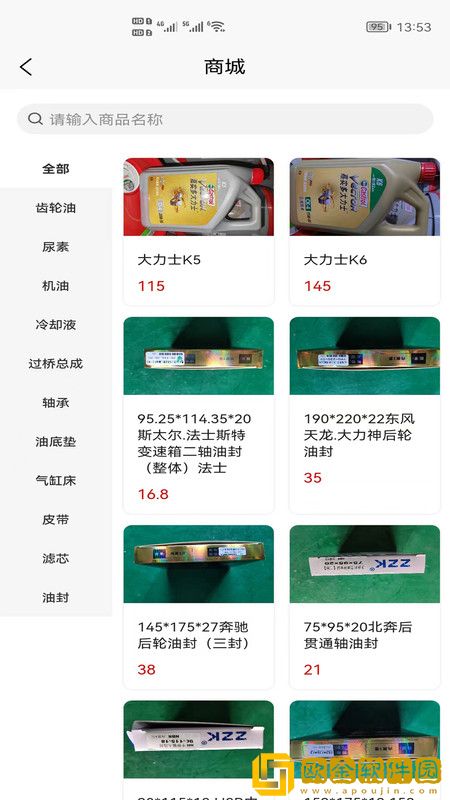 政辰修车帮