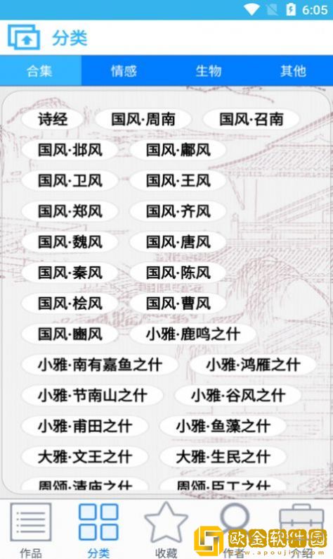 小轩古诗词