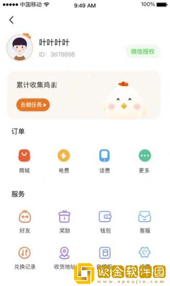 全民集市