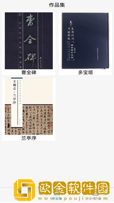 惠风书法