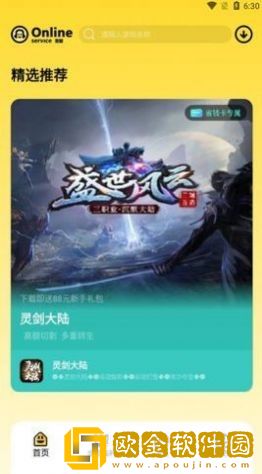 骑士盒子