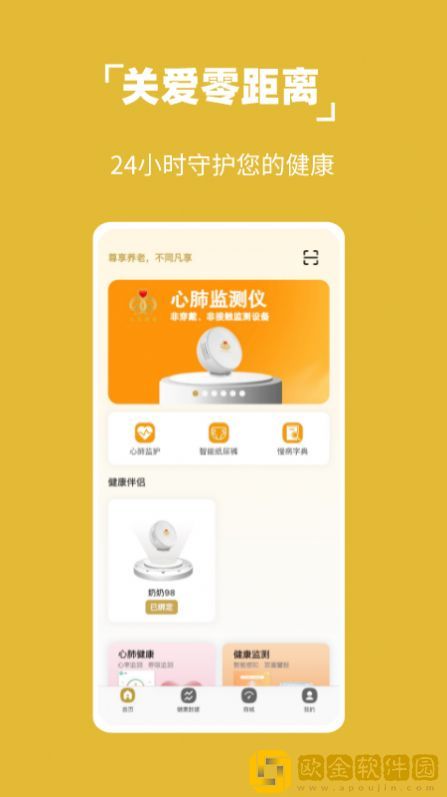 凡享健康