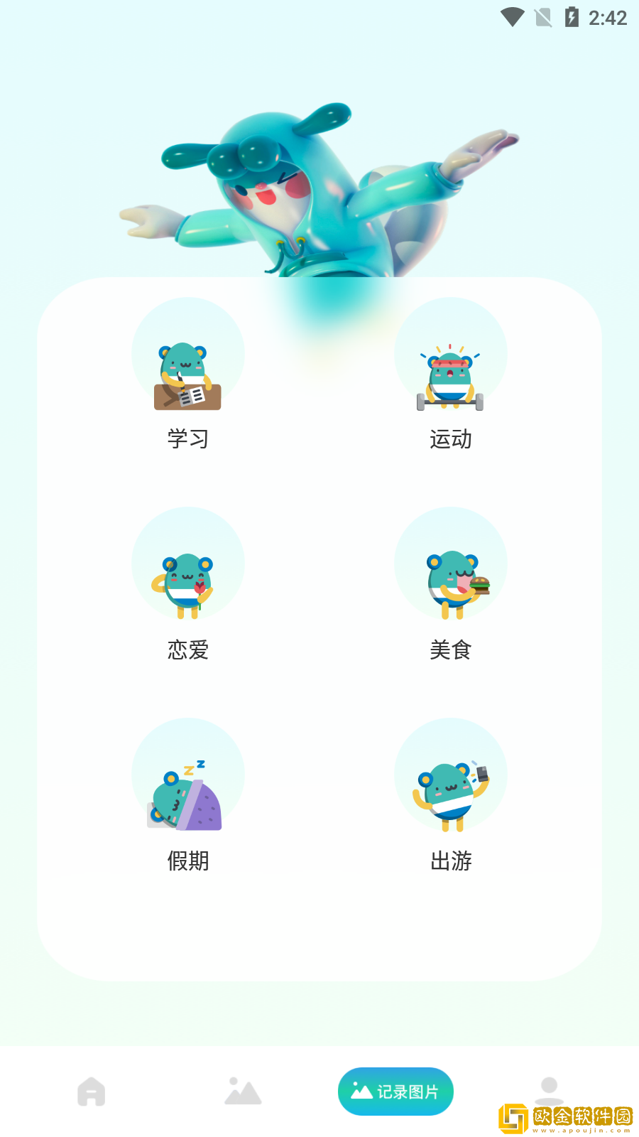 万能记录助手
