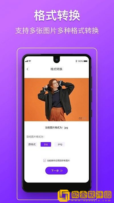 图片照片压缩编辑