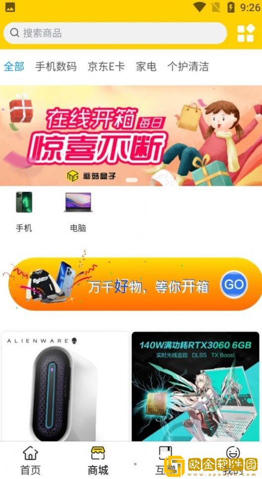 蘑菇盒子
