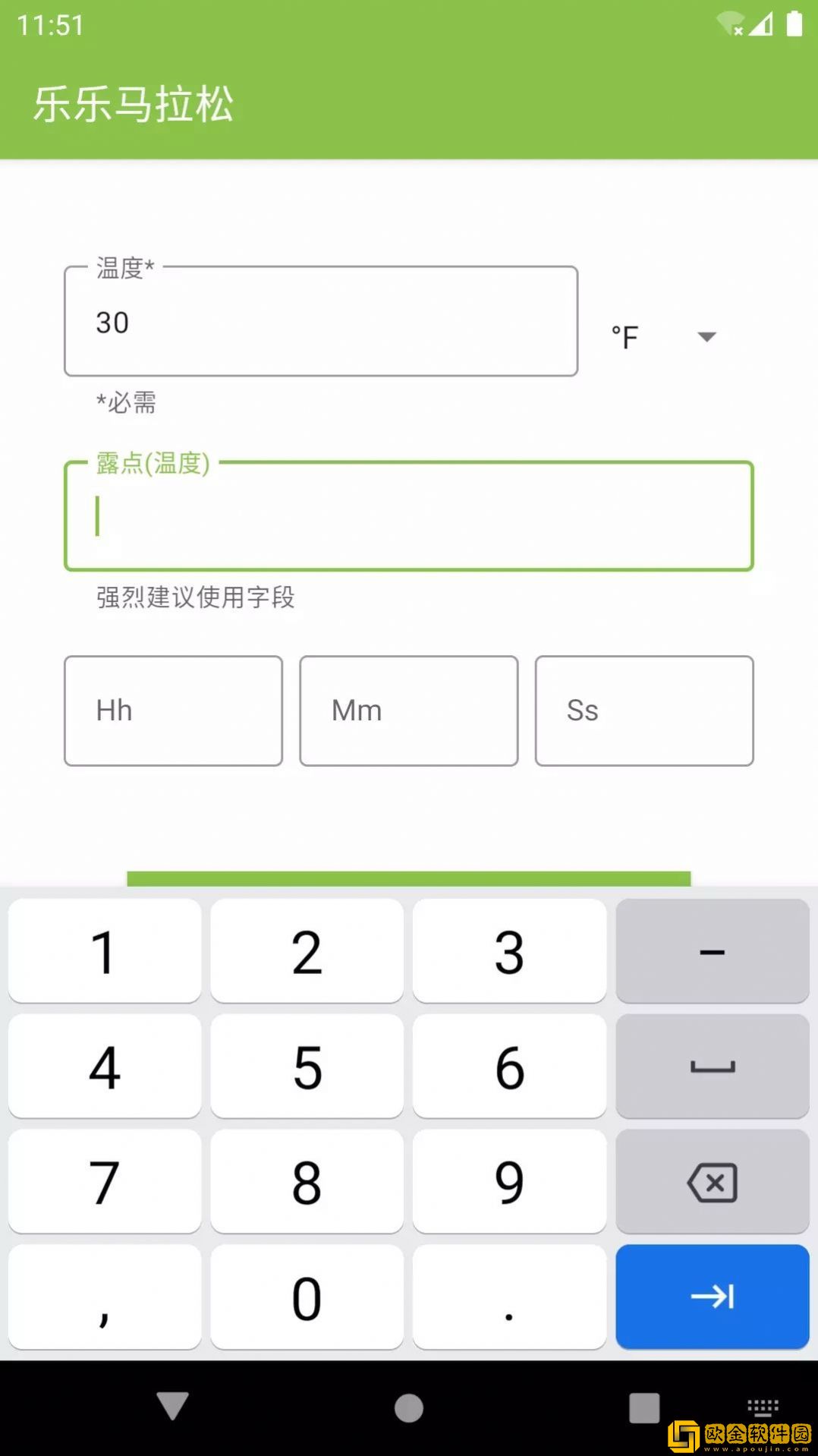 乐乐马拉松