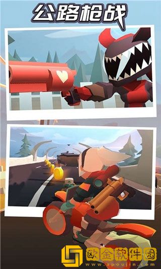 公路枪战