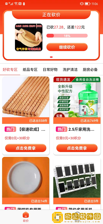 全能锦鲤