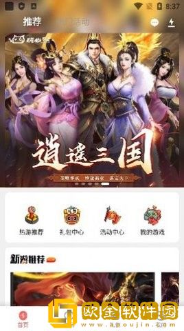 玩心手游