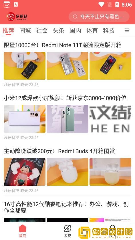 呆蘑菇