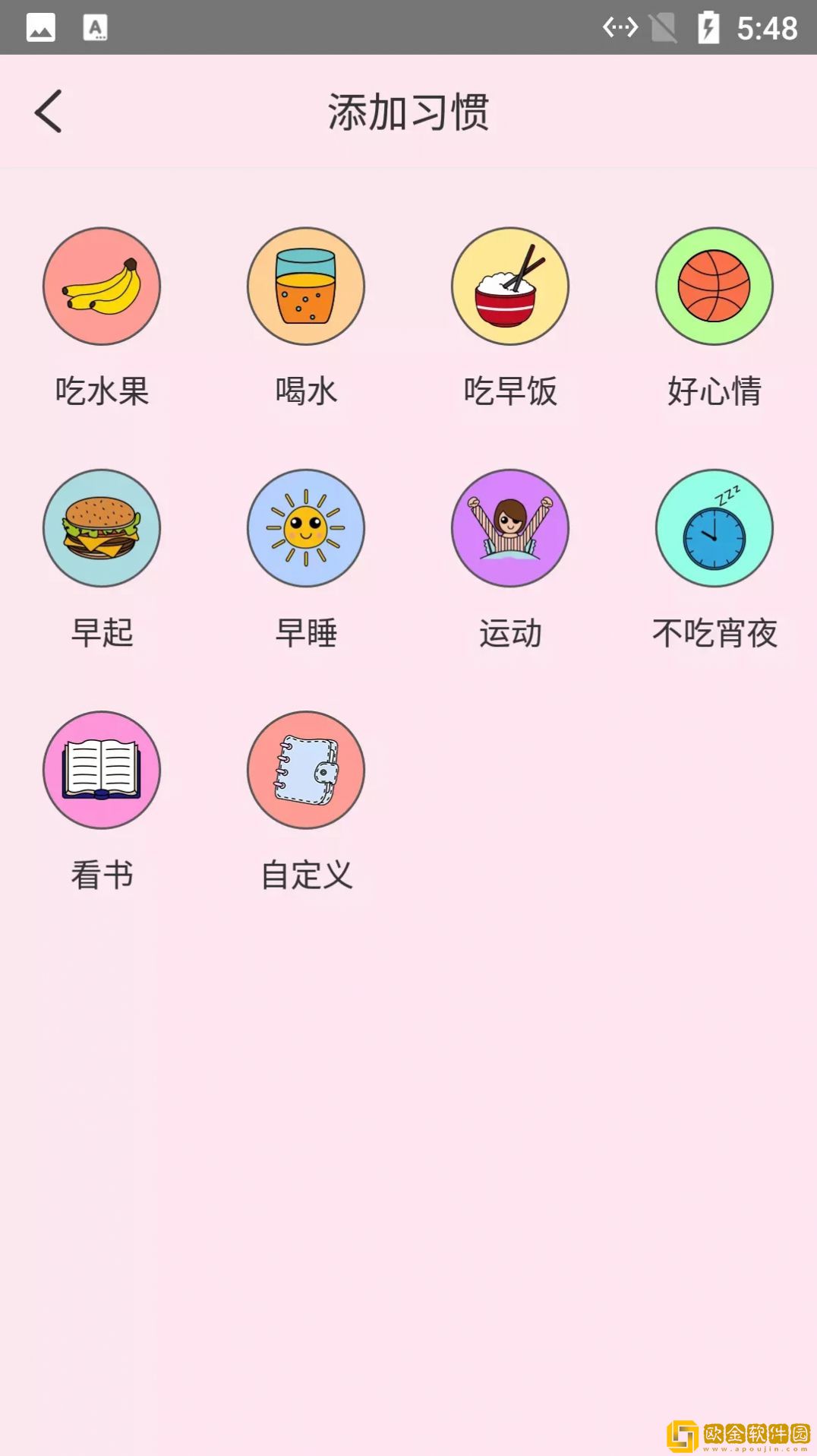 小白习惯记录