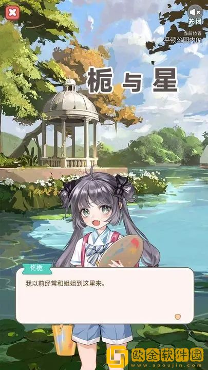 栀与星