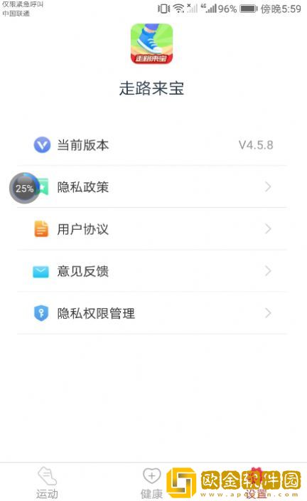 惠泽走路来宝