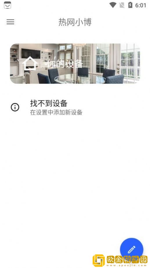热网小博