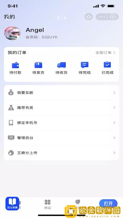 状元学典