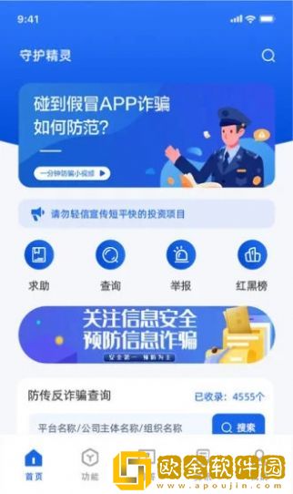 守护精灵DATA