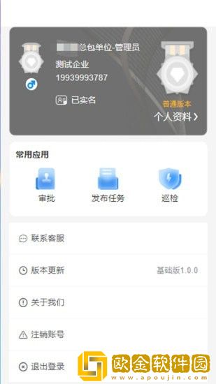 自营通