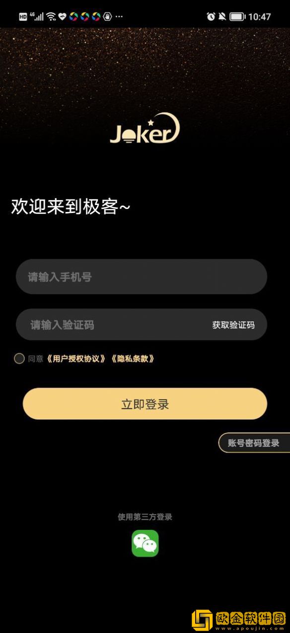 极客模玩