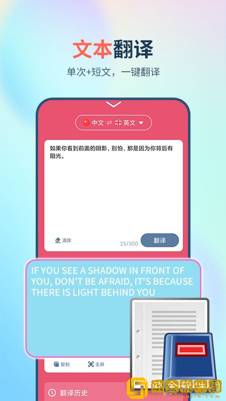 英译汉翻译器