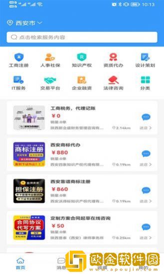 企源宝