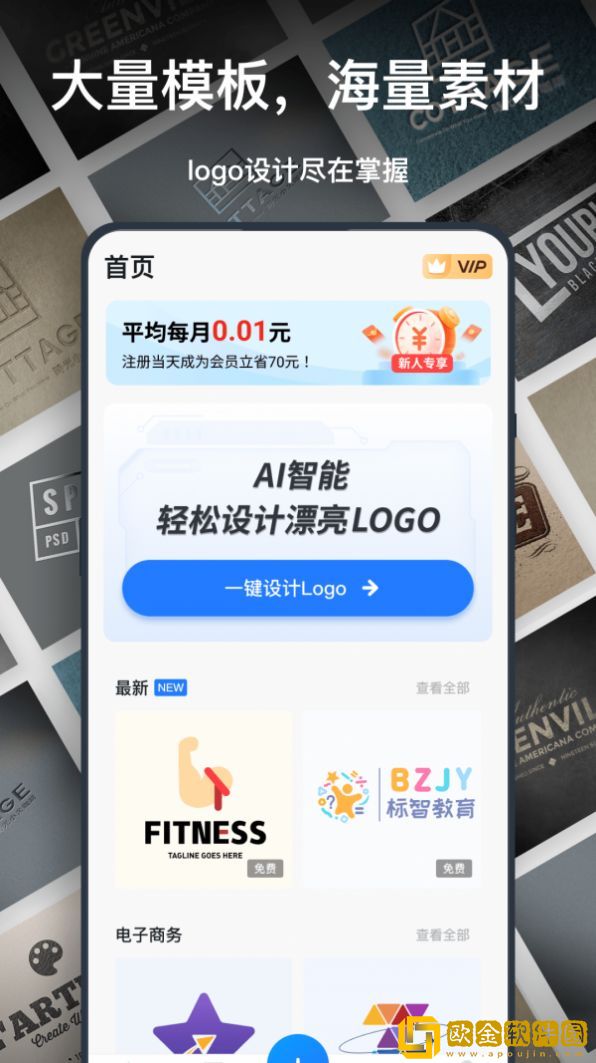 一键logo设计