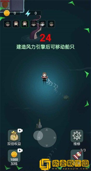 躺平木筏求生版