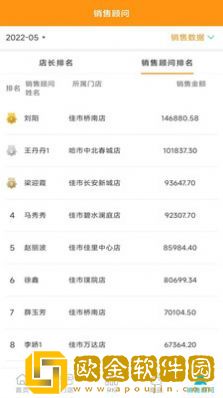 斑马销售助手