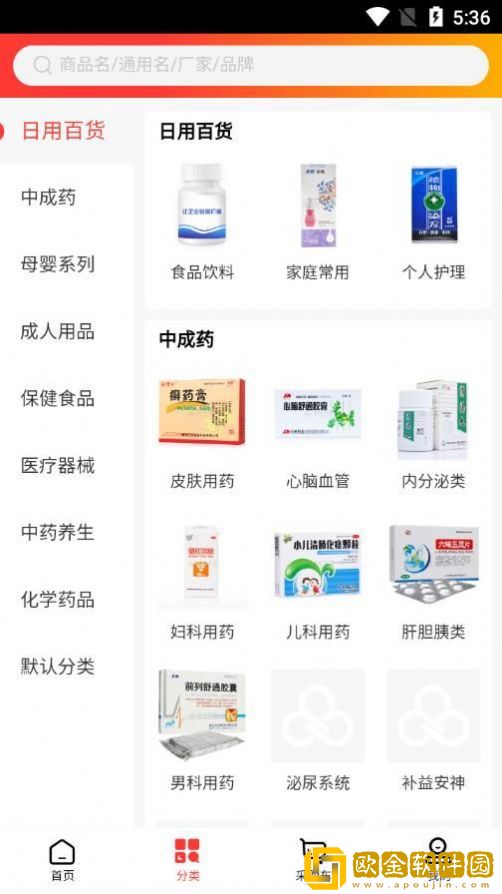 同致药业