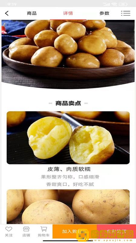 鑫伟生态农业