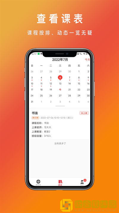 勤学优