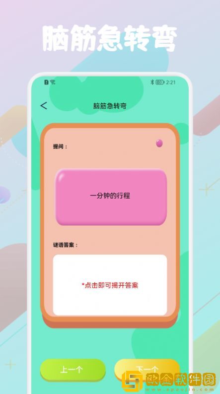 我超疯狂脑洞