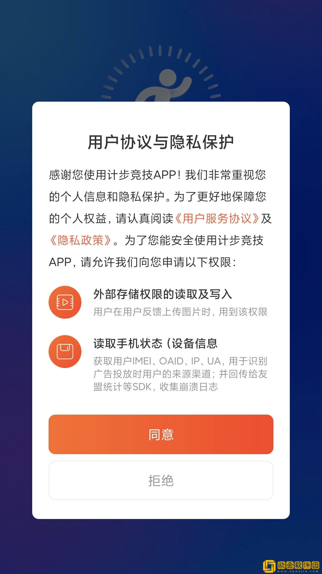 计步竞技