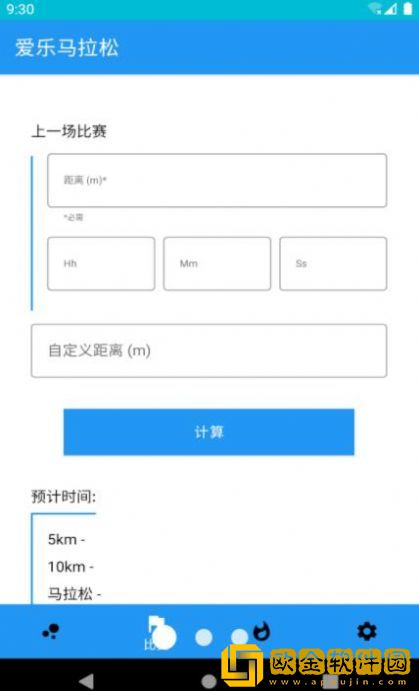 爱乐马拉松
