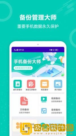 微信备份恢复