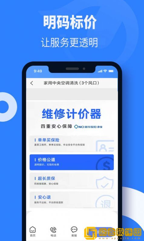 啄木鸟修空调