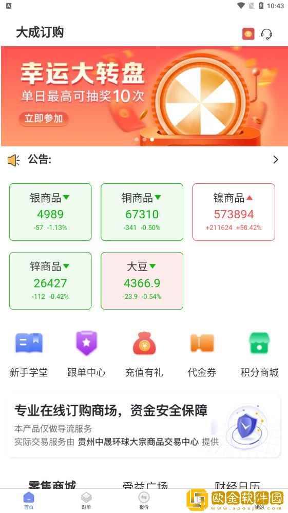 大成订购