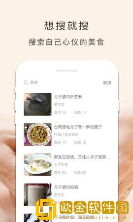 月子餐